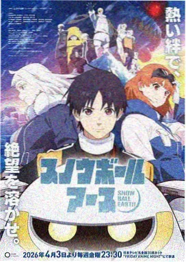 久久久国产一区二区 热门动漫 星辰之约